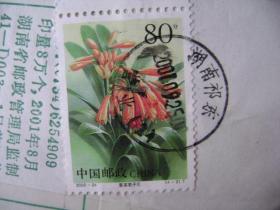 00-93.2001.2.25.祁东潭家泠邮隆回