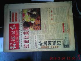 环球时报1999.1.1