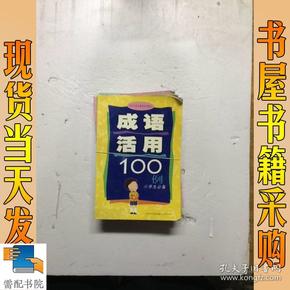 同反义词200例