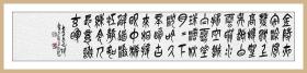 徐正濂，《金陵城西楼月下吟》，精致小手卷，保真包邮！！中国书协理事、中国书协篆刻委副主任、上海书协副主席