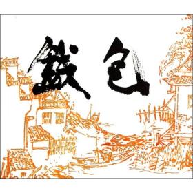 钱包