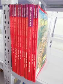 中国国家地理2006年1-12月+4月增刊（13册合售）【实物拍图 品相自鉴】