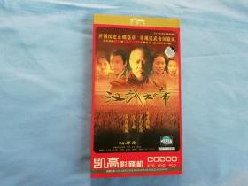 汉武大帝VCD