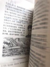 　中国历史。第三册，初级中学课本1981年。