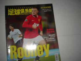足球俱乐部 2011年9月b 鲁尼 曼联
