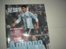 足球俱乐部 2011年7月b  阿奎罗