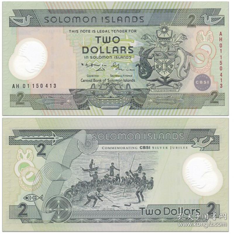 大洋洲-全新UNC 所罗门群岛2元塑料钞 2001年 央行成立25周年纪念钞 退出流通 单张