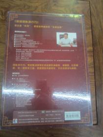 超级团队执行力（原盒装8张DVD）