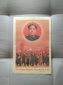 毛主席是世界革命人民心中的红太阳
