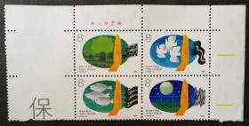 新邮：1988年TT127“环境保护"邮票，4枚套，全，厂铭，色标，过桥，双边
