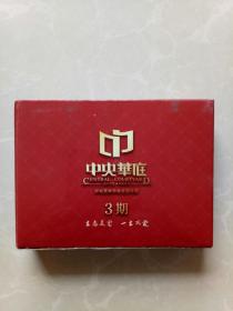 郯城——中央华庭扑克俩封！