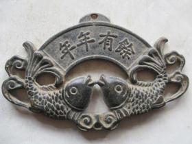 年年有余大花钱1