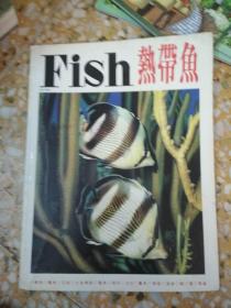 FISH 热带鱼           (16开，全彩图