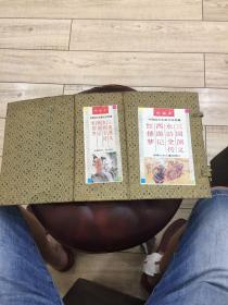 三国、红楼梦、水浒、西游记、绘画本函套一个（只有函套）