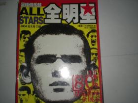 足球俱乐部  全明星 2004年8月c版 生于80年代 鲁尼