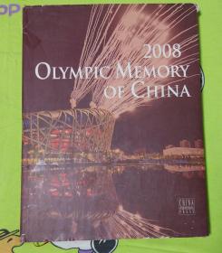 2008 中国的奥运记忆 英文 中国新闻中心编 五洲传播出版社 定价480元