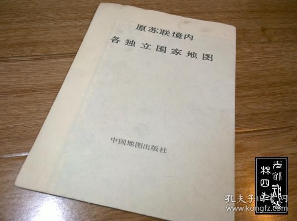 世界地图，及美国、法国、前苏联、英国、匈牙利、巴西等旧地图 30张（张张不一样，详见描述以及图片）