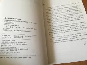 电脑横机的使用与产品设计