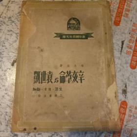 辛亥革命與袁世凱