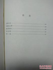 《莎士比亚喜剧五种》仿皮面 硬精装 人民文学出版 @I--040-1