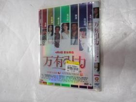 DVD故事碟《万有引力》