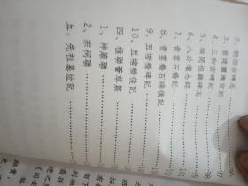 鸟塗徐氏文略