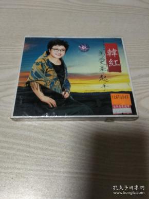 CD光盘韩红为爱牵起手（未开封）