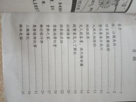 鸟塗徐氏文略