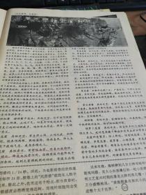 家庭医生1994.11【实物拍图 有划线】