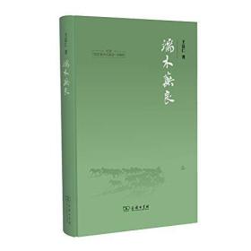 端木蕻良