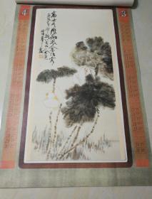 高级防真宣纸挂历:虎画大吉，中国美术学院供稿并出版，1997年一版一印，7张全，