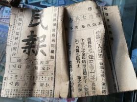 江西苏维埃老革命根据地永新县收购:民国十七年（1928年）客家老地主为防范土匪毁家焚庐，将历年递传之契约地契分关文书等再为誊抄，兵荒马乱，匪警不分。契约谱牒，根脉所系。护封用吉安民报制作，有打倒土豪劣绅字样，井冈山革命根据地极为珍稀之史料。