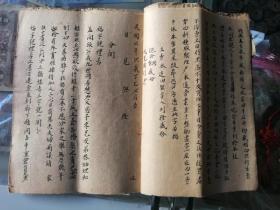 江西苏维埃老革命根据地永新县收购:民国十七年（1928年）客家老地主为防范土匪毁家焚庐，将历年递传之契约地契分关文书等再为誊抄，兵荒马乱，匪警不分。契约谱牒，根脉所系。护封用吉安民报制作，有打倒土豪劣绅字样，井冈山革命根据地极为珍稀之史料。