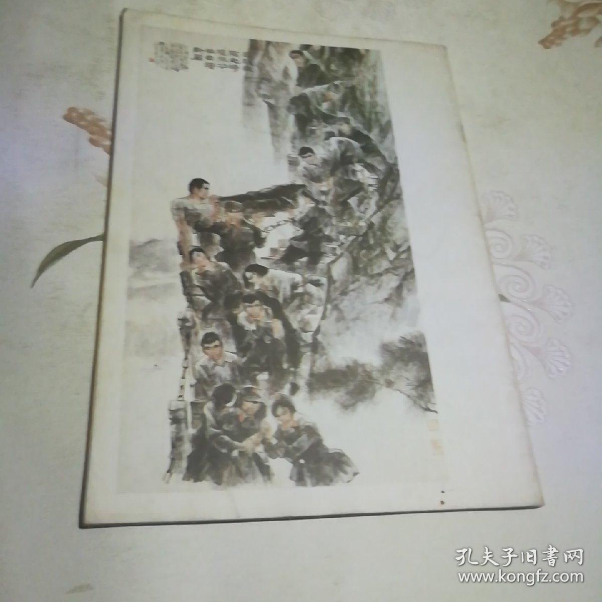 点击查看原图 美术 1984.4