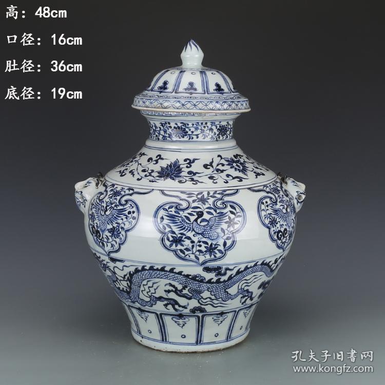 ★特价秒杀1980元★精品瓷器■【★★元青花龙凤纹兽耳盖罐