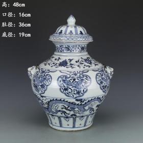 ★特价秒杀1980元★精品瓷器■【★★元青花龙凤纹兽耳盖罐