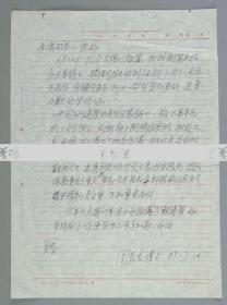 W 著名美术家 周君言 1989年致耿-本-清信札一通一页 （信及《中国古代建筑的造型及装饰》一稿所需的图稿及实例事宜） HXTX111006