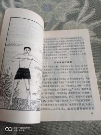 《绘图新编德育系列：讲故事谈体育（精美插图本）》（张林吉 编著，辽宁少年儿童出版社1991年一版一印，馆藏图书）