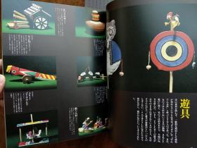 世界玩具大图鉴 各国儿童玩具与文化传承 别册太阳 日本专业艺术杂志书 最佳性价比Mook