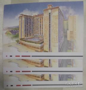 中国大酒店明信片 （3张合售）