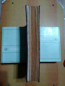 演讲与口才(1987年合订本) 精装