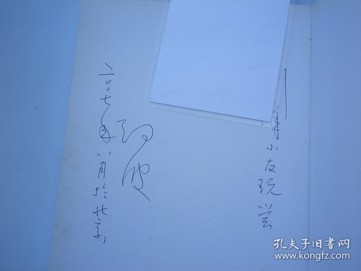 孙景波油画作品集 （签赠本）