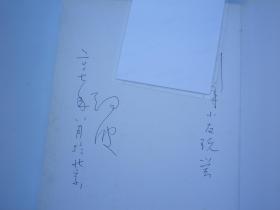 孙景波油画作品集 （签赠本）