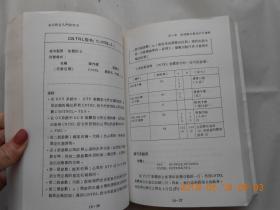 33047《组合语言入门与应用》馆藏