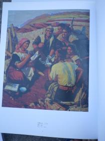 孙景波油画作品集 （签赠本）