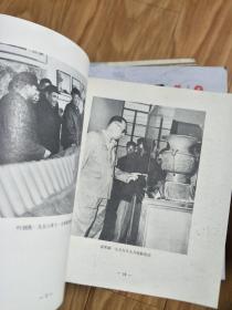 1985年《安徽省博物馆》画册，多幅国家领导人视察及馆藏照片！！