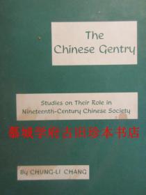 1955年英文初版/布面精装/书衣/张仲礼《中国绅士》，为德国汉学家傅海波（HERBERT FRANKE）所藏 Chung-Li Chang: The Chinese gentry : studies on their role in nineteenth-century Chinese Society