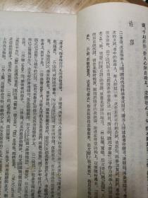 聊斋志异选 （中国古典文学读本丛书）