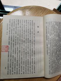 聊斋志异选 （中国古典文学读本丛书）