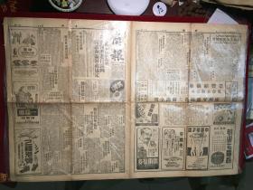 1947年商报上海版新436号，海关财政协~